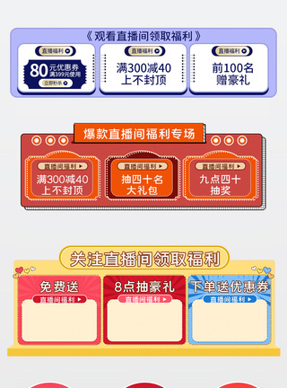 直营简约风直播开抢关注主播新款抢购直播切片促销图模板