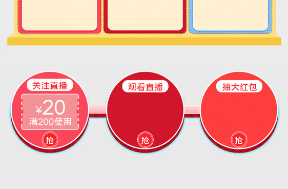 简约风直播开抢关注主播新款抢购直播切片促销图图片