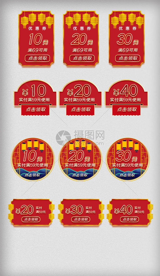 红色中秋节优惠券图片