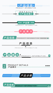 简约电商产品信息导航栏标题栏促销标签01图片