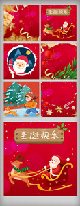 冬季圣诞节主图背景图片