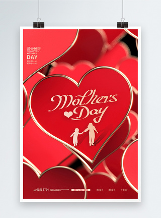 红色个爱心感恩母亲节创意海报设计图片