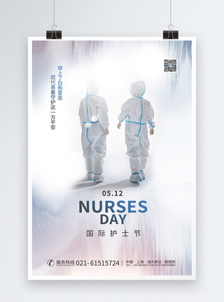 白色清爽护士节海报图片