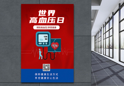 红蓝世界高血压日宣传海报图片