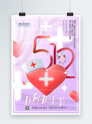 粉色3d立体风国际护士节海报图片