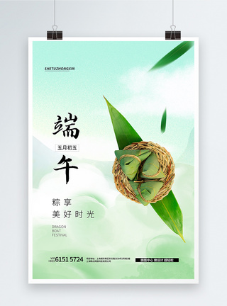 清新唯美中国风端午节海报设计图片