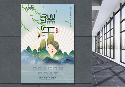 简约质感中国风端午节海报设计图片