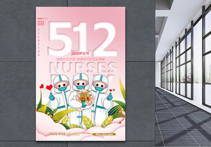 512致敬护士插画风海报设计图片