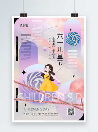 女孩与棒棒糖时尚酸性风61儿童节海报模板