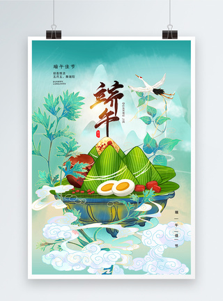 国潮风时尚大气端午节粽子海报图片