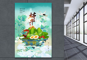 国潮风时尚大气端午节粽子海报图片