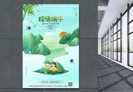 卡通中国风端午节宣传海报设计图片