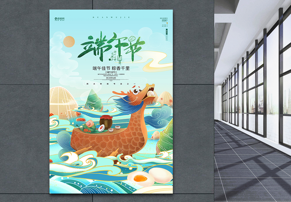 端午图片_端午素材_端午高清图片_摄图网图片下载