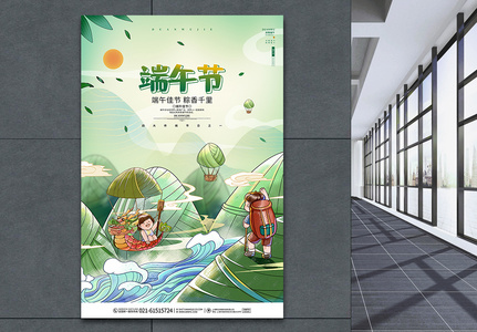 可爱中国风卡通端午节宣传海报设计图片