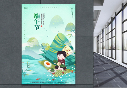 卡通中国风端午节宣传海报设计高清图片