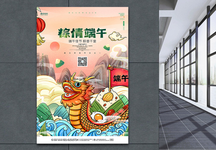卡通中国风端午节龙舟宣传海报设计图片
