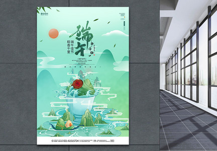 唯美中国风端午节宣传海报设计图片