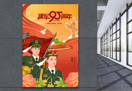 八一建军节军人敬礼军营文化党建海报图片