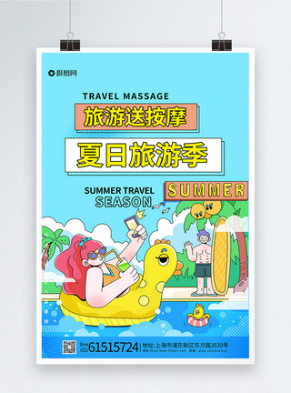 孟菲斯夏日旅游海报图片