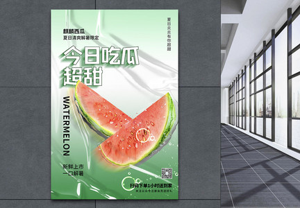 酸性风西瓜水果海报图片