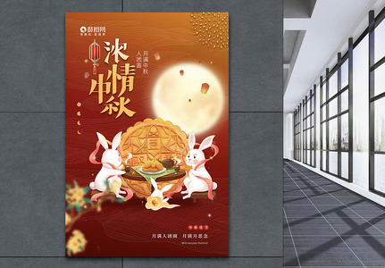 大气简约月饼中秋节海报高清图片
