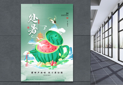 中国风国潮二十四节气之处暑海报图片