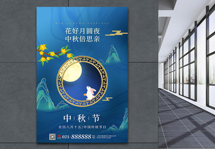 鎏金中式风中秋节海报图片