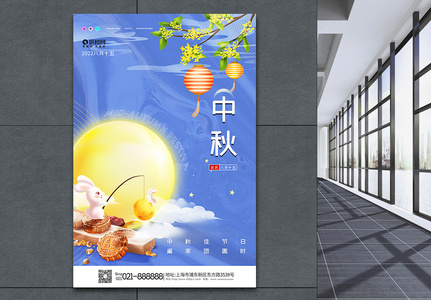 中国风中秋节快乐海报图片