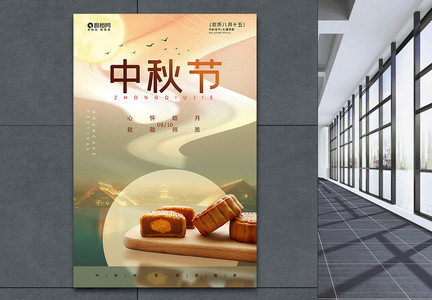 中秋节月饼棕色中国风海报图片