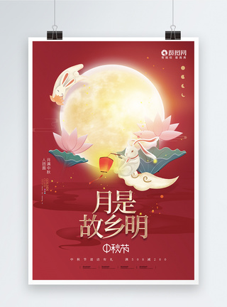 简约大气月亮中秋节海报图片