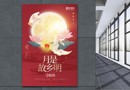 简约大气月亮中秋节海报图片