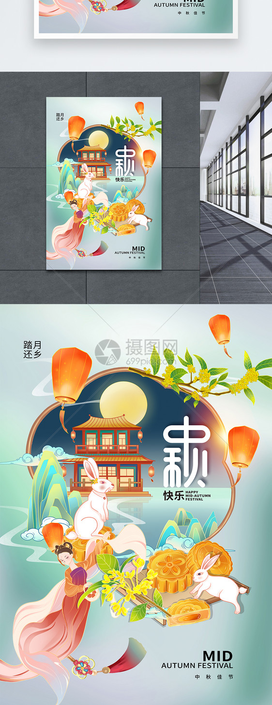 国潮风传统节日中秋海报图片