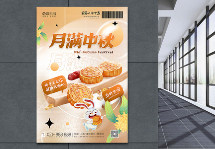 3d立体风中秋节月饼促销海报图片