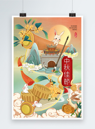 国潮风中国传统节日中秋节海报图片