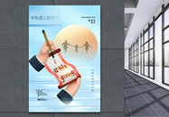 3D立体风中秋节遇上教师节海报图片