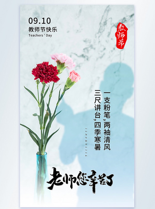 教师节摄影图海报图片