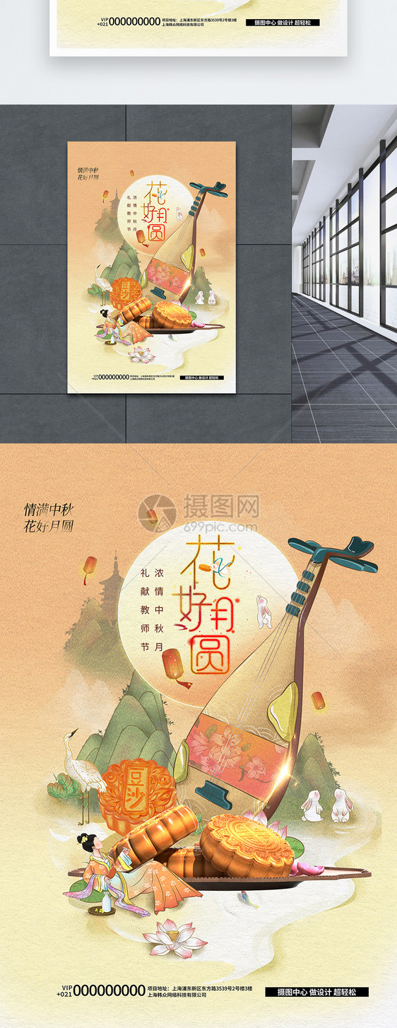 中国风中秋节复古创意海报设计图片
