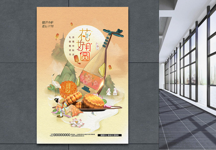 中国风中秋节复古创意海报设计图片