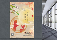 中式国潮风教师节中秋节主题海报图片