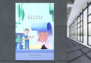 教师节创意简洁风海报设计图片