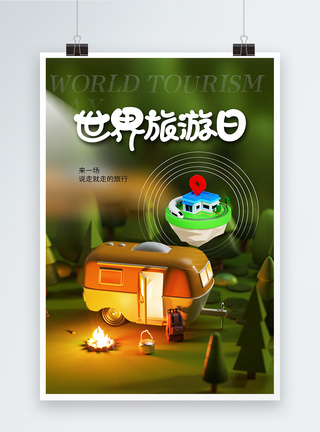 全国旅游创意3D世界旅游日海报模板