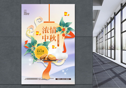 浓情中秋3d中国风创意海报图片