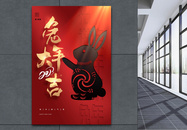 中国风兔年大吉红金剪纸风创意海报设计图片