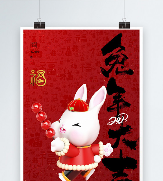 中国风红金兔年创意海报设计图片
