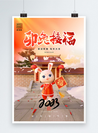 中国风C4D立体红金兔年创意海报设计图片