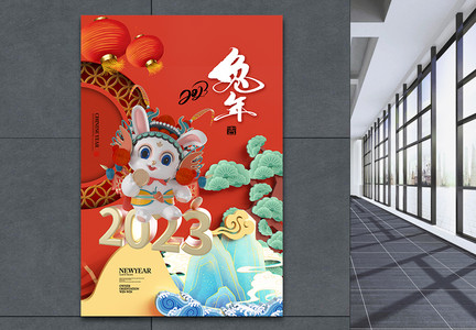 国潮风2023兔年海报图片