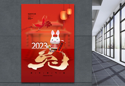 时尚简约2023兔年海报图片