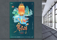 中国风中式简约寒衣节海报设计图片