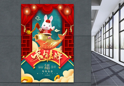 红色中国风喜庆2023兔年宣传海报设计图片