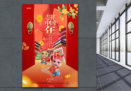2023兔年红色中国风中国年宣传海报设计图片